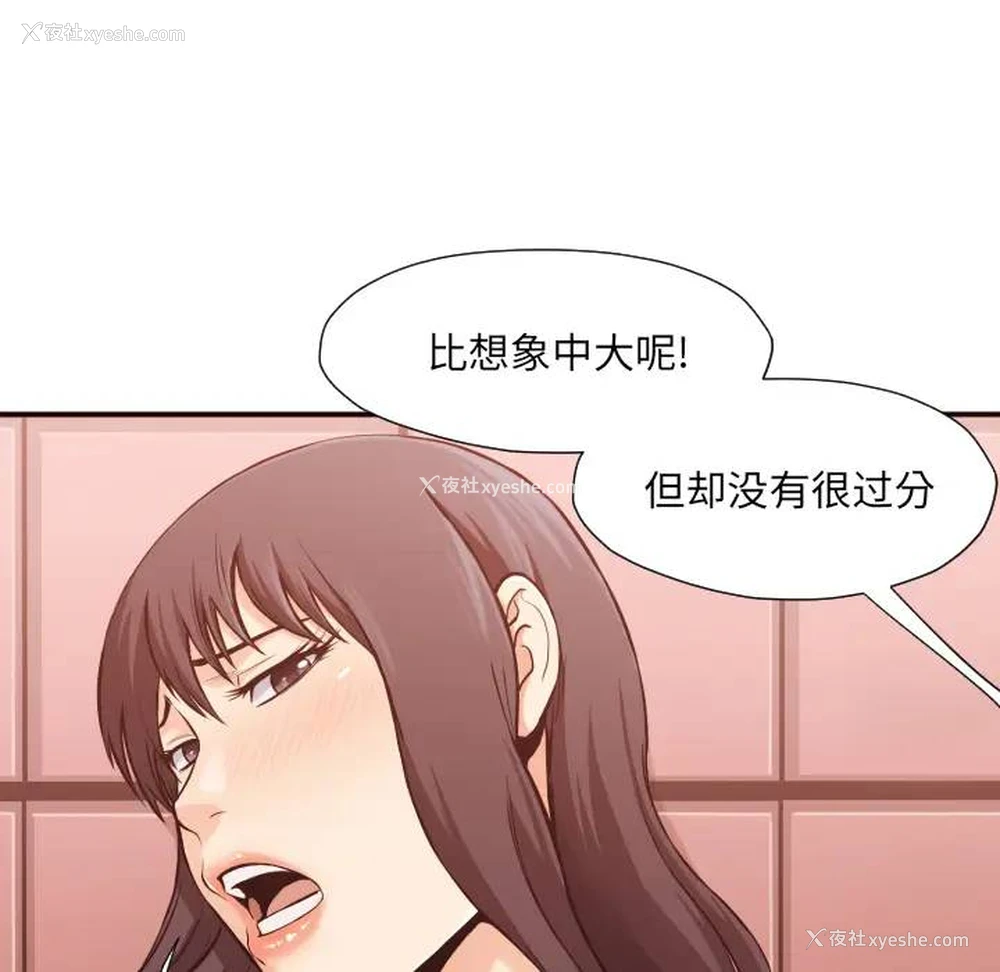 31P - 拜托！放过我吧！