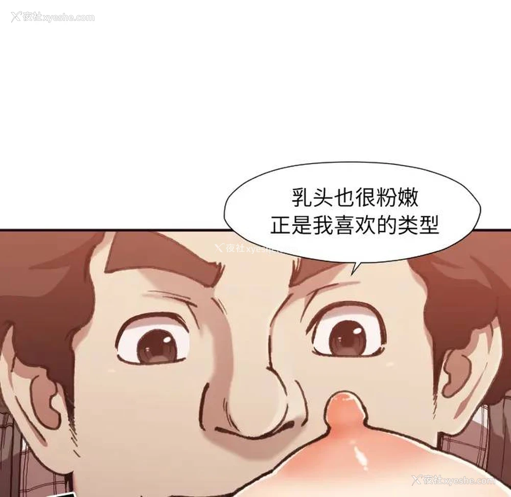 35P - 拜托！放过我吧！
