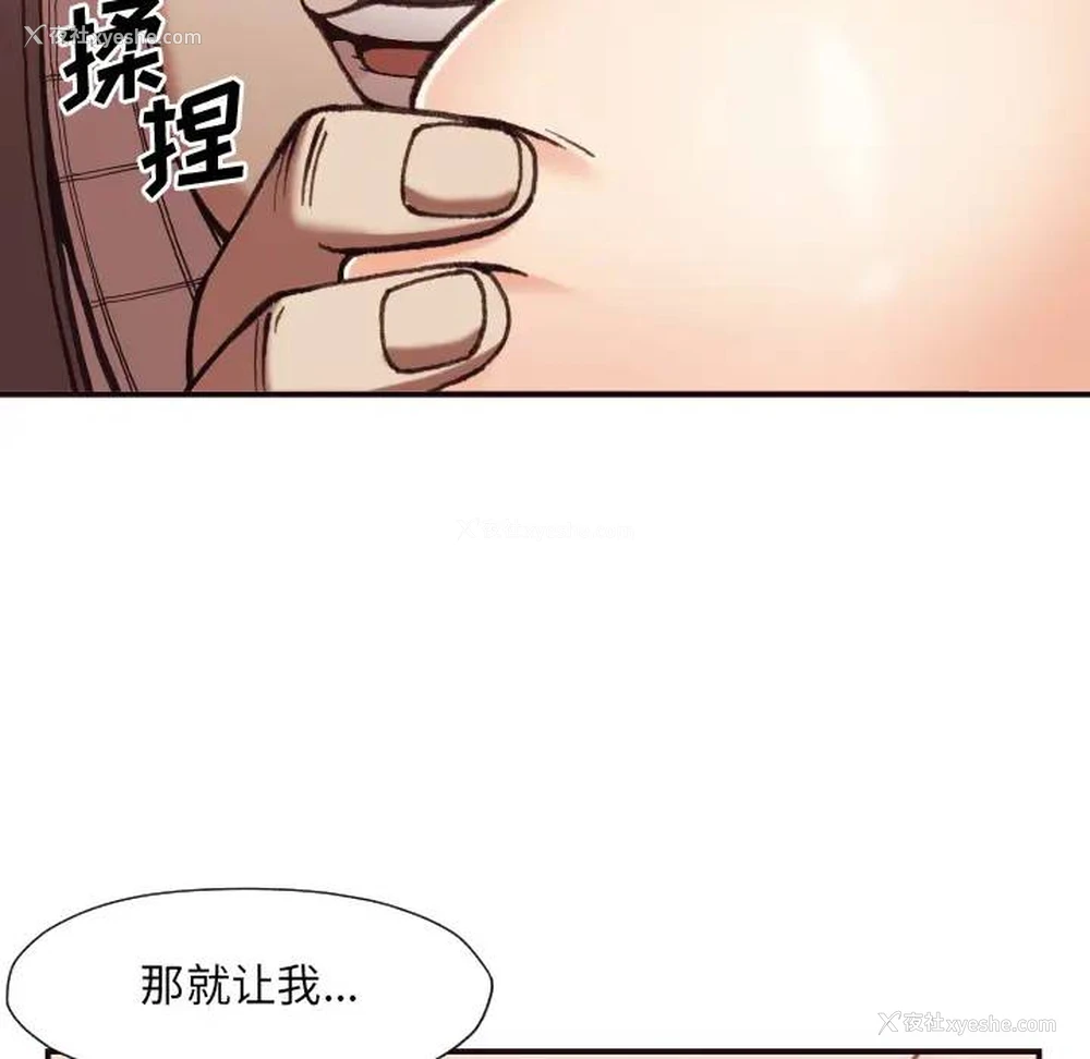 36P - 拜托！放过我吧！