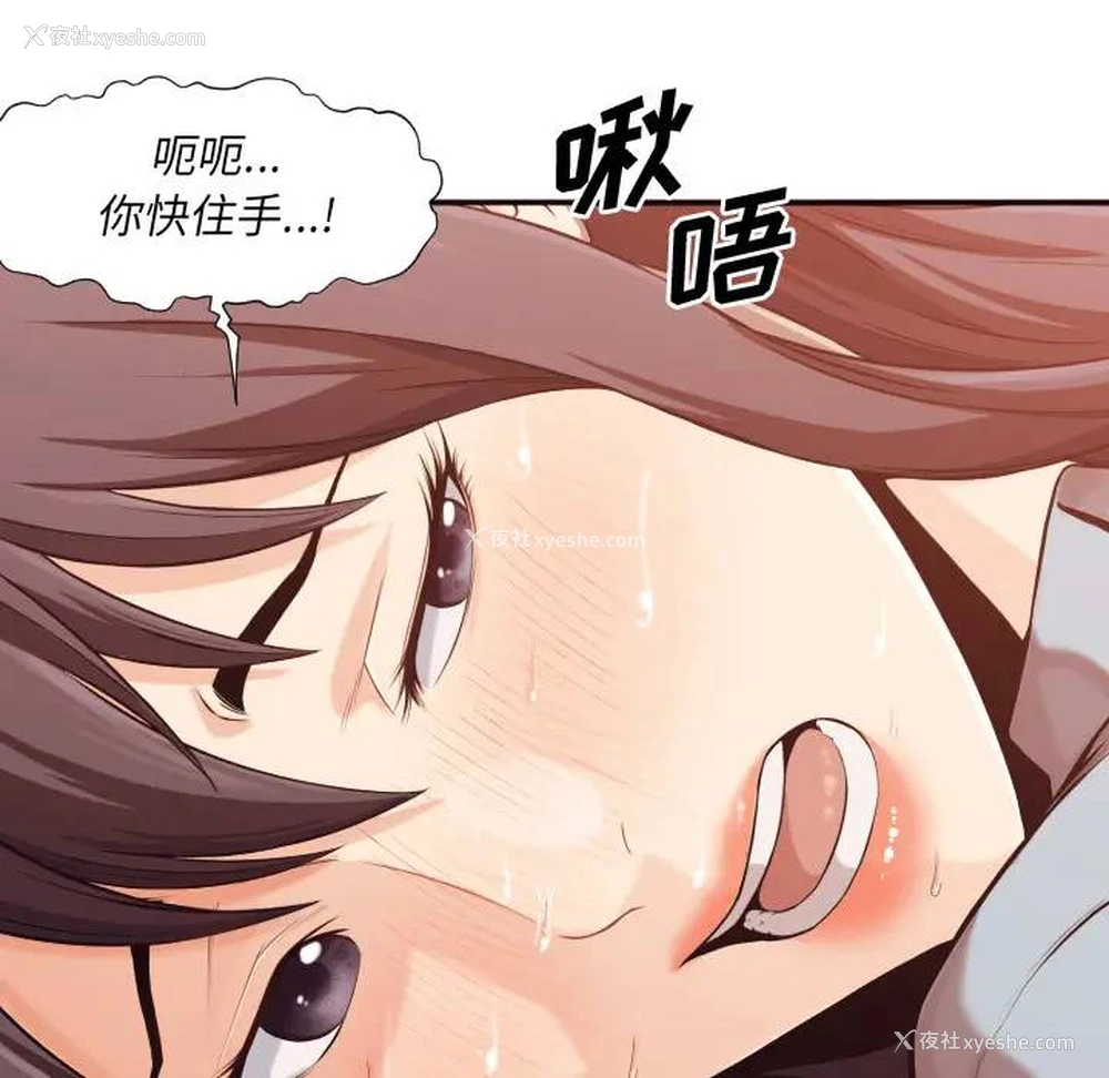 41P - 拜托！放过我吧！