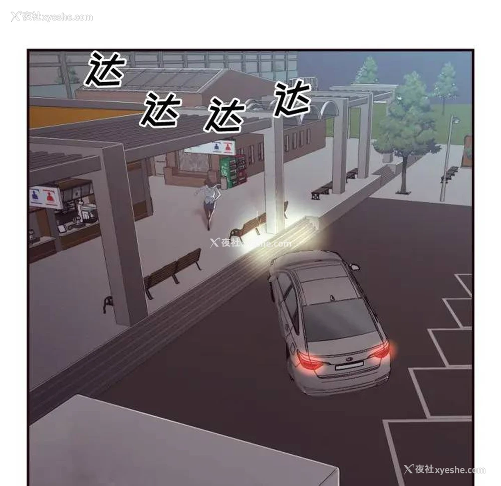 59P - 拜托！放过我吧！