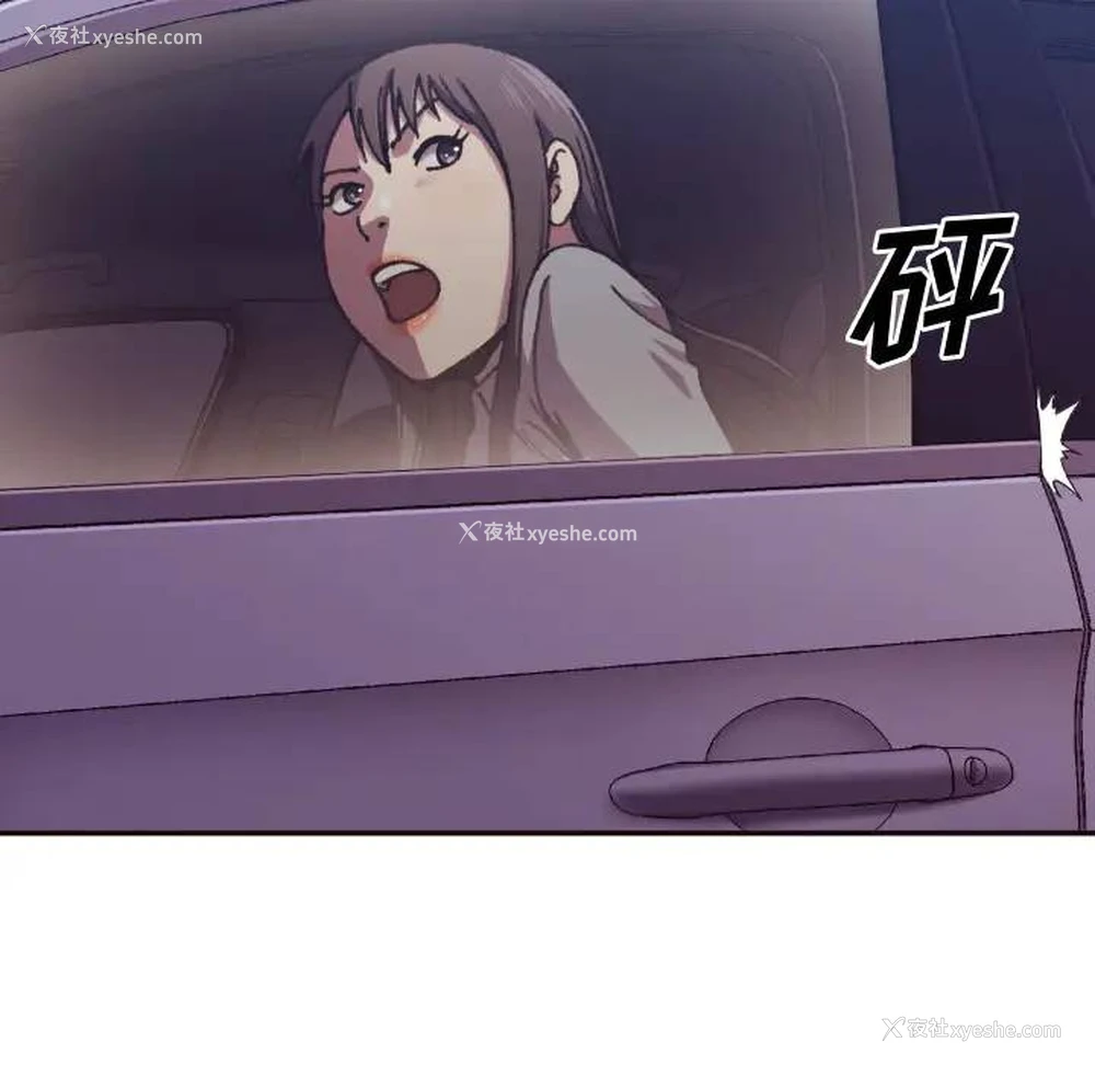 61P - 拜托！放过我吧！