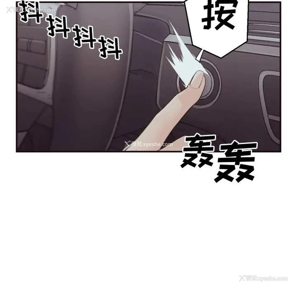 66P - 拜托！放过我吧！