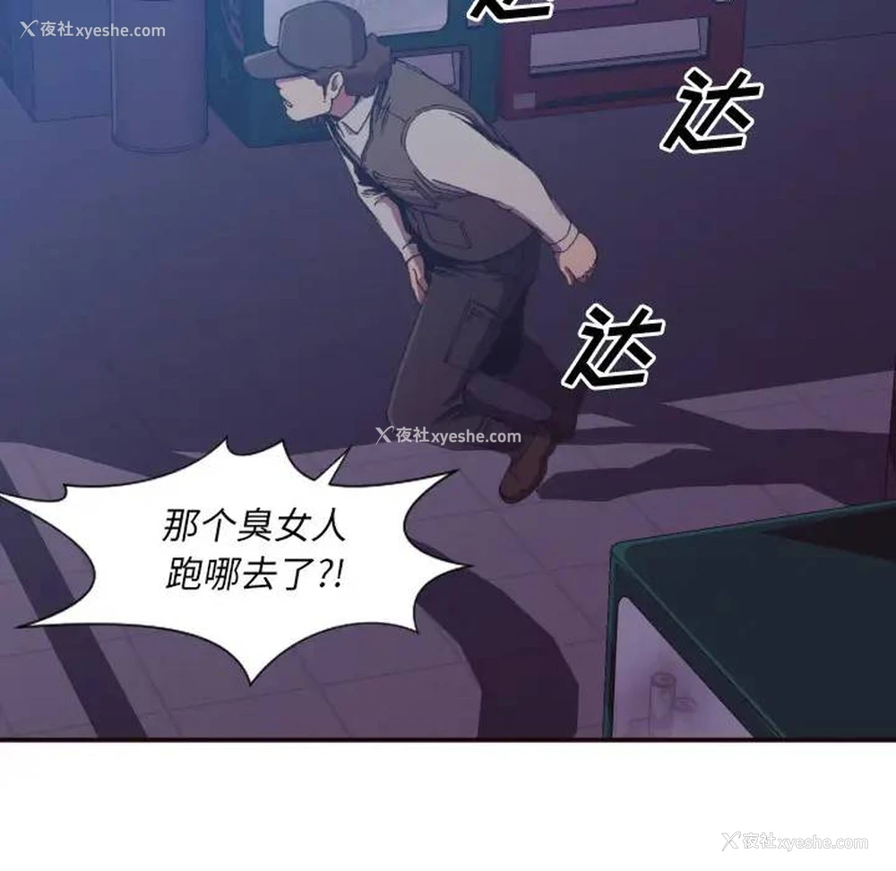 69P - 拜托！放过我吧！