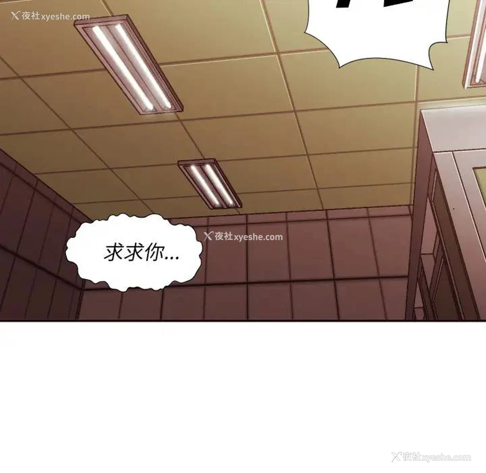 8P - 拜托！放过我吧！