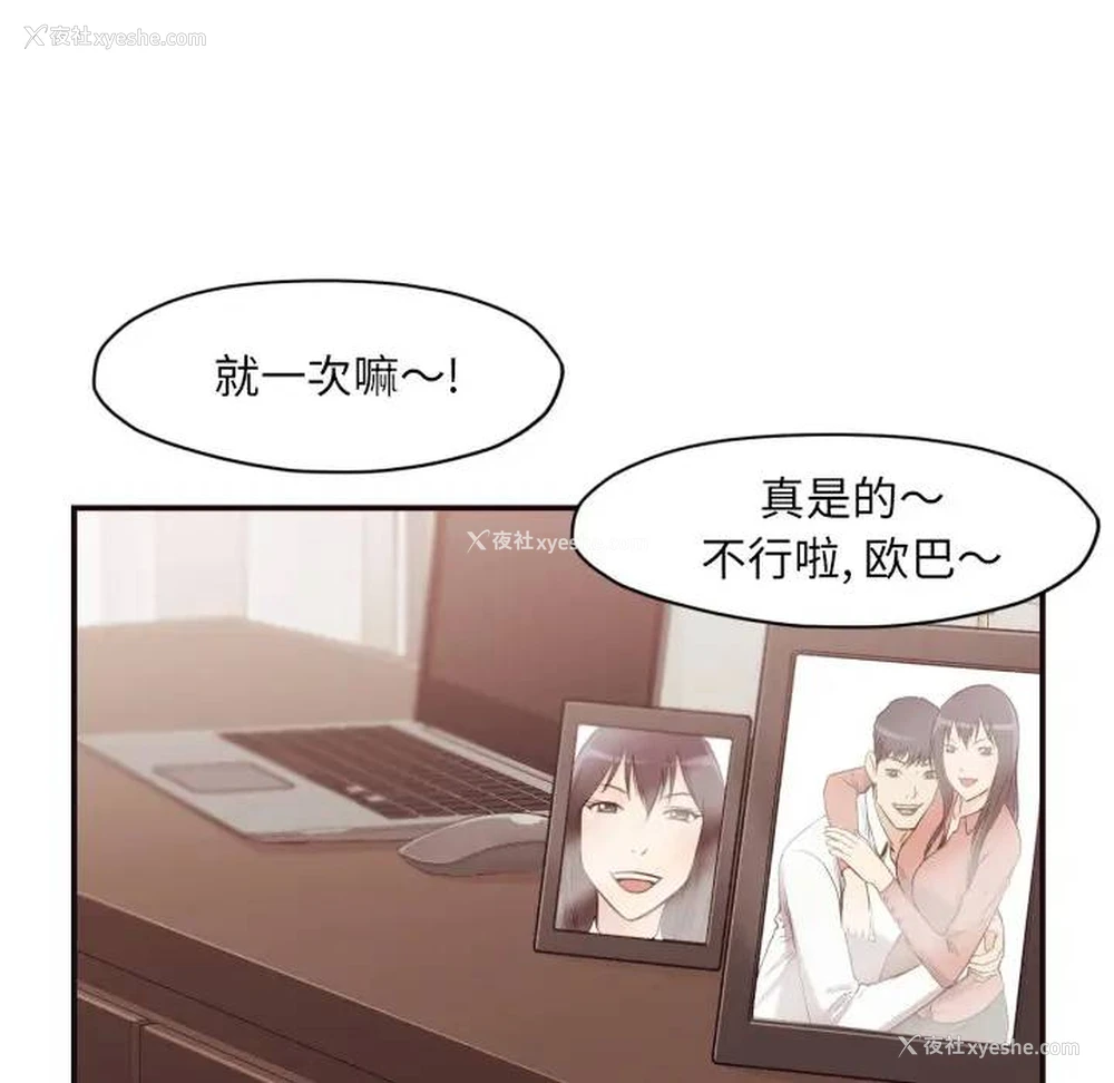 91P - 拜托！放过我吧！