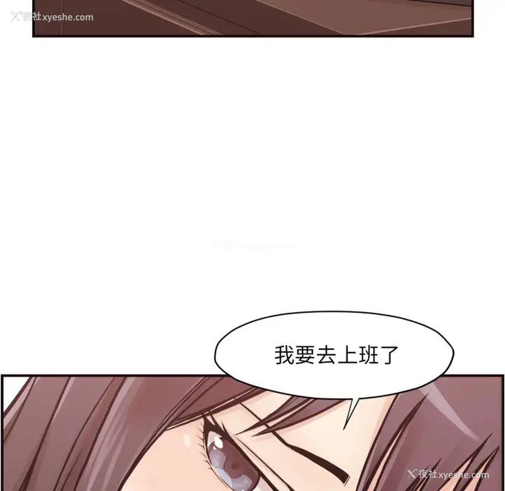 92P - 拜托！放过我吧！