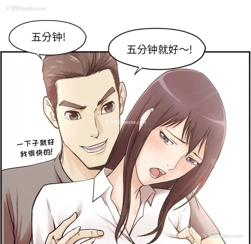 94P - 拜托！放过我吧！