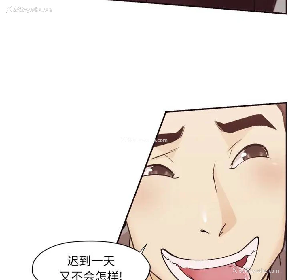 96P - 拜托！放过我吧！