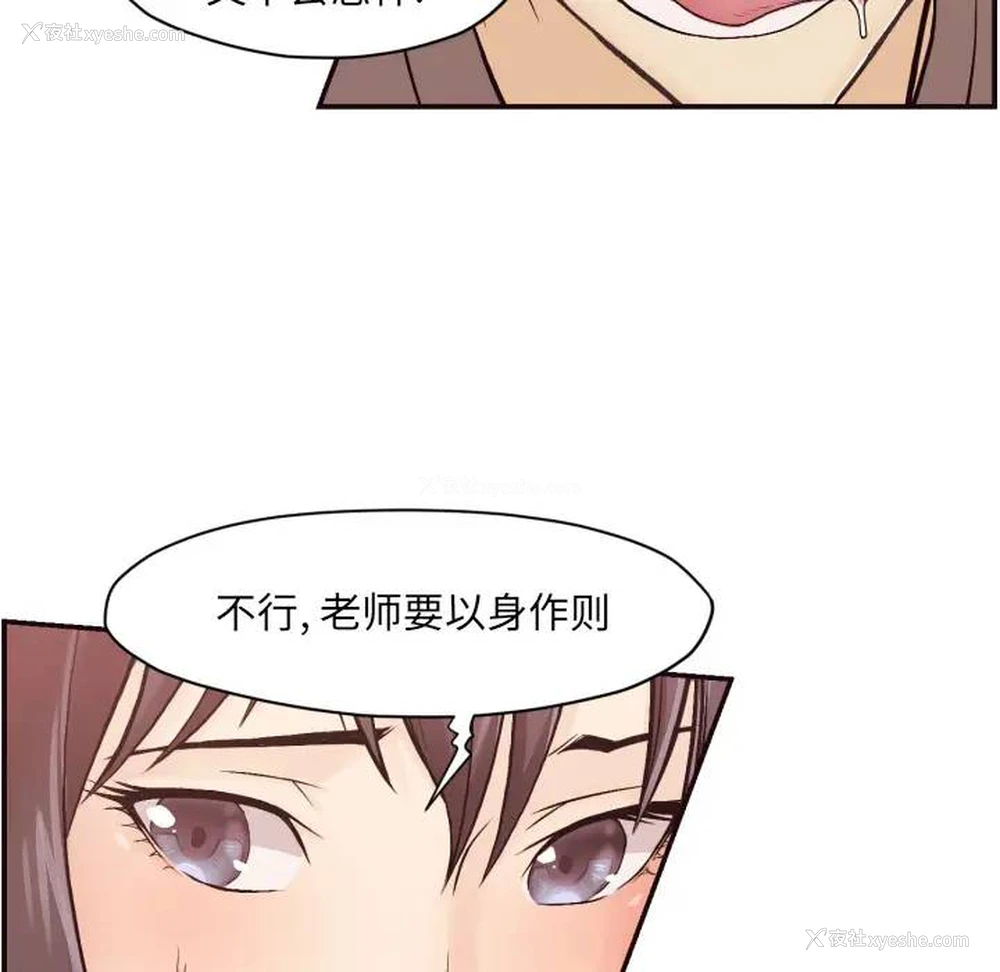 97P - 拜托！放过我吧！