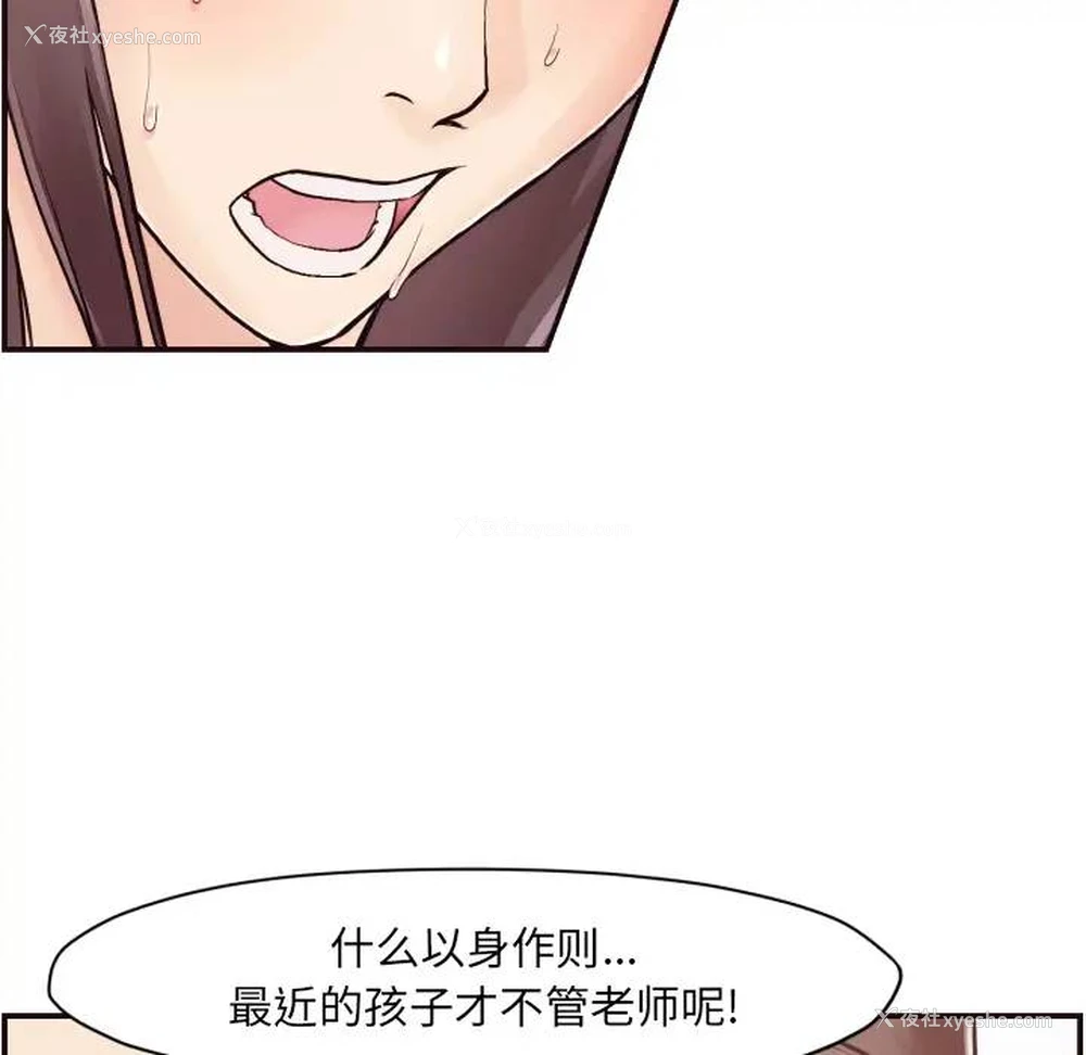 98P - 拜托！放过我吧！