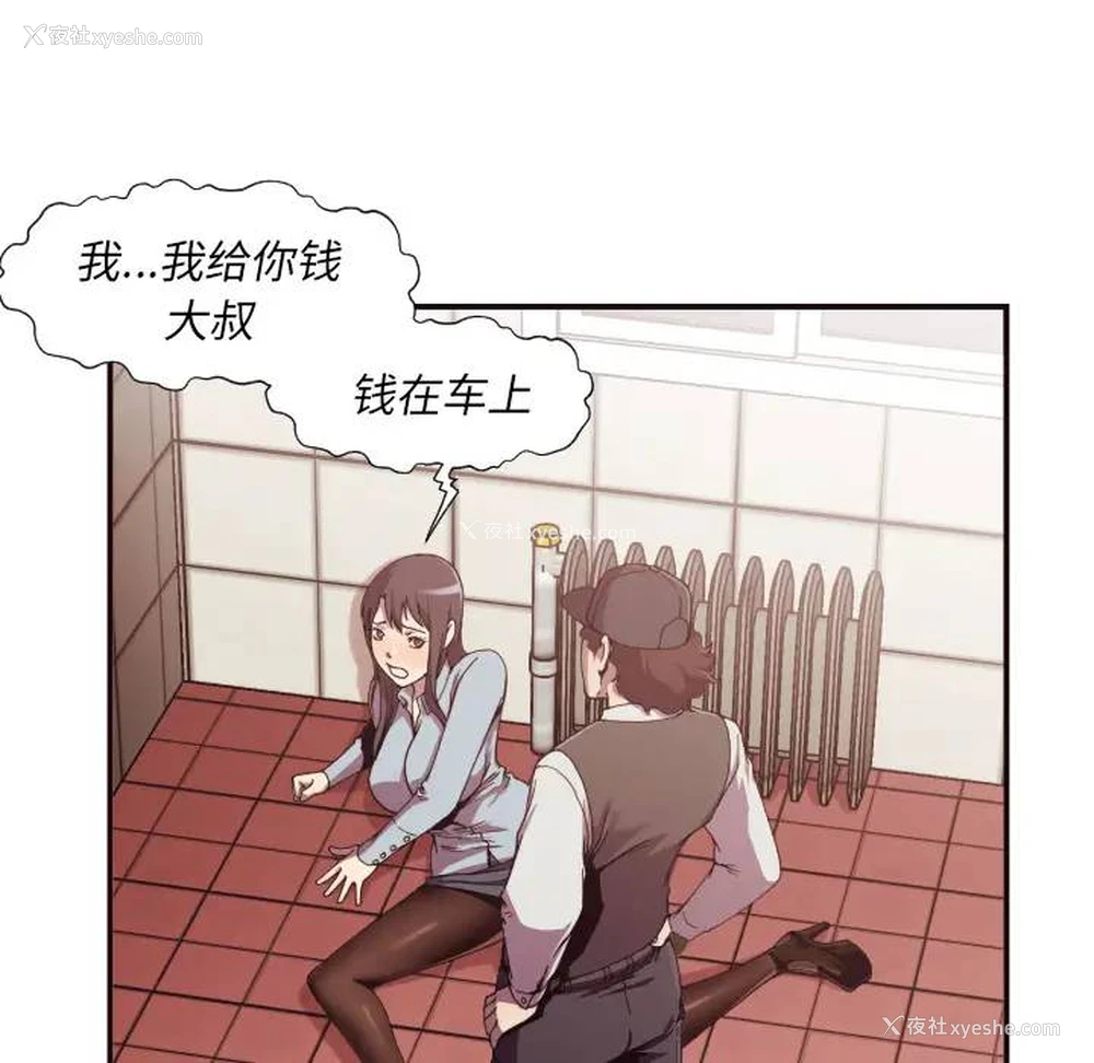 9P - 拜托！放过我吧！