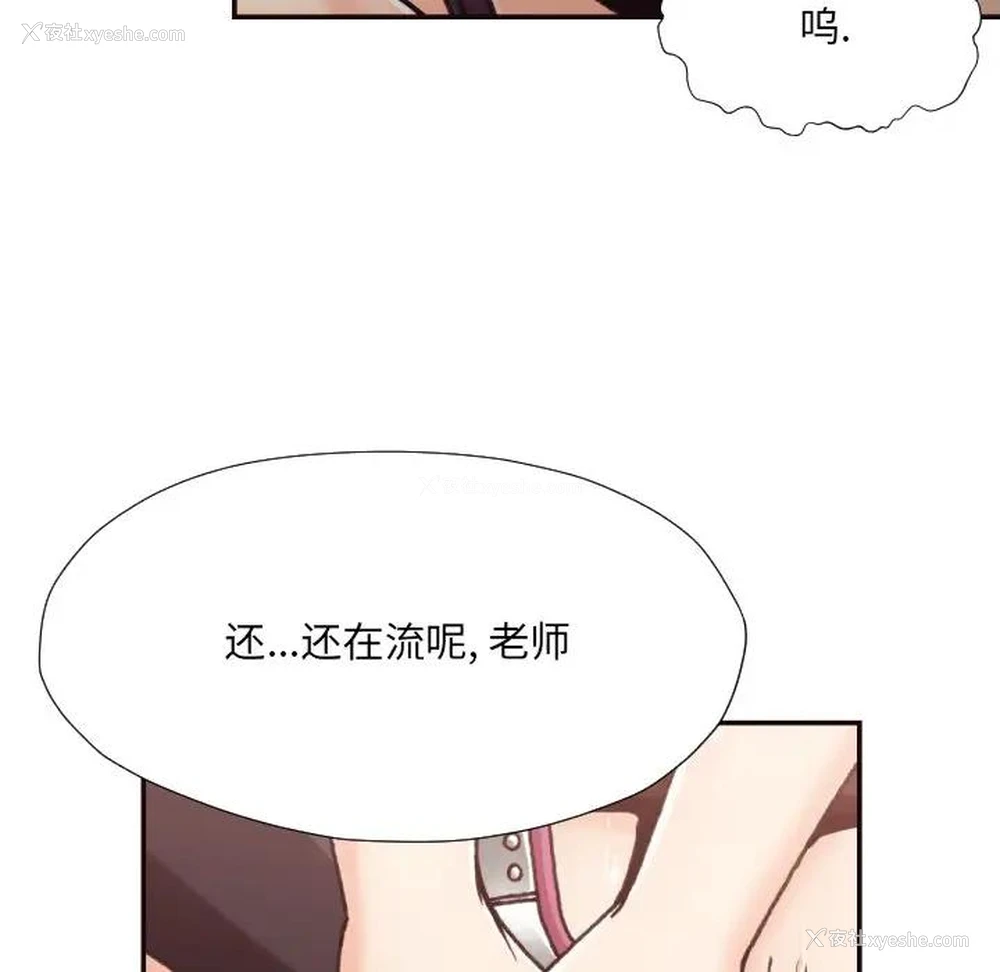 13P - 拜托！放过我吧！