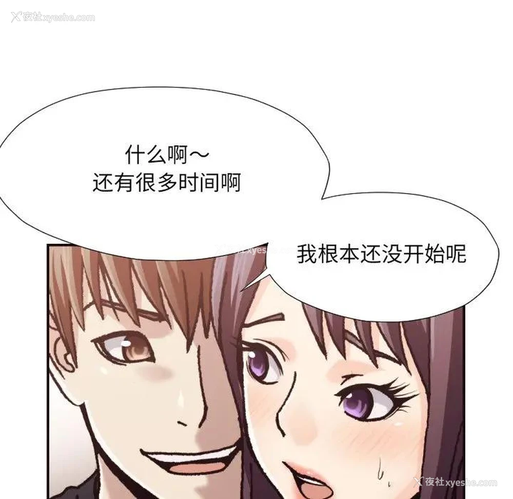 17P - 拜托！放过我吧！