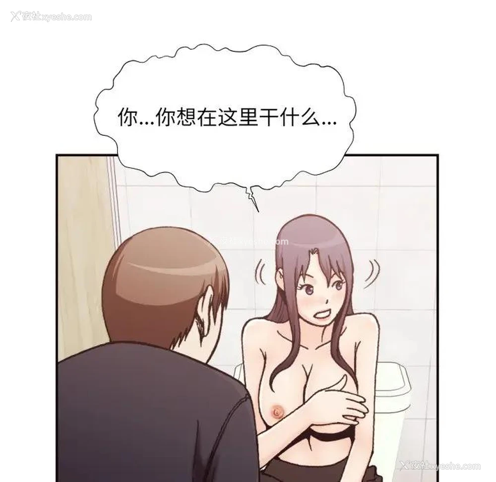23P - 拜托！放过我吧！