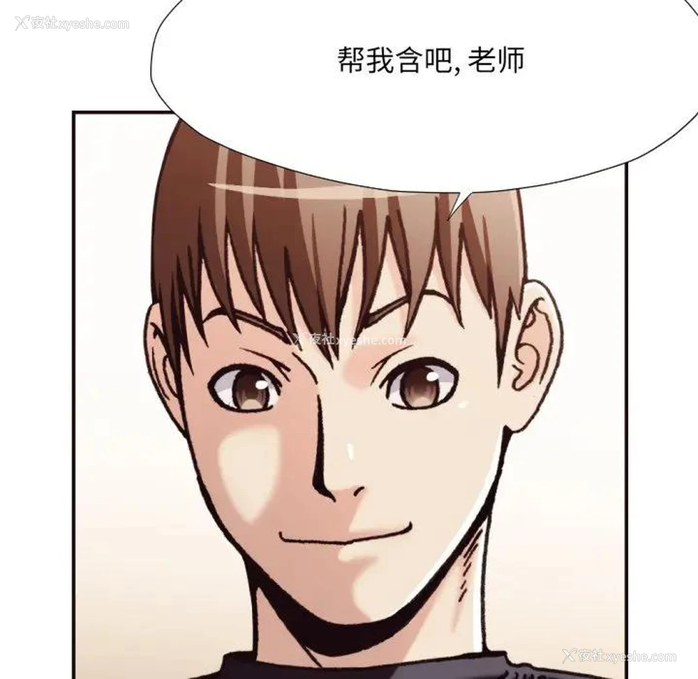 31P - 拜托！放过我吧！