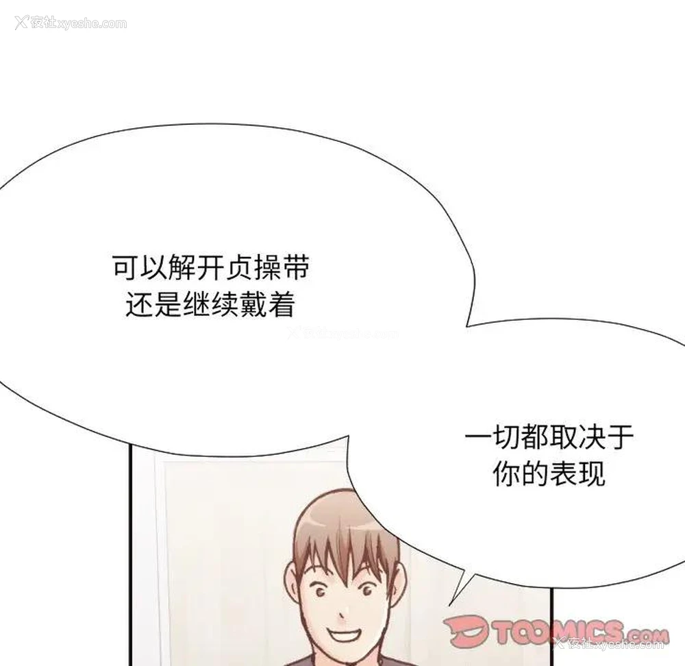 34P - 拜托！放过我吧！