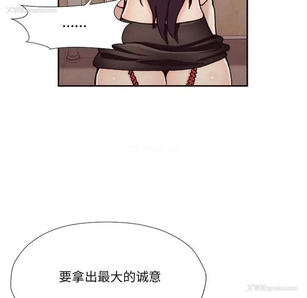 36P - 拜托！放过我吧！