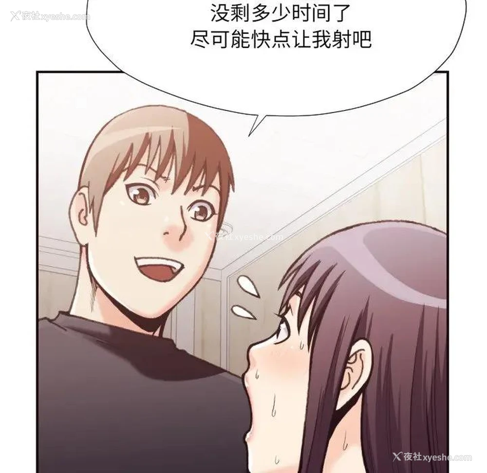 40P - 拜托！放过我吧！