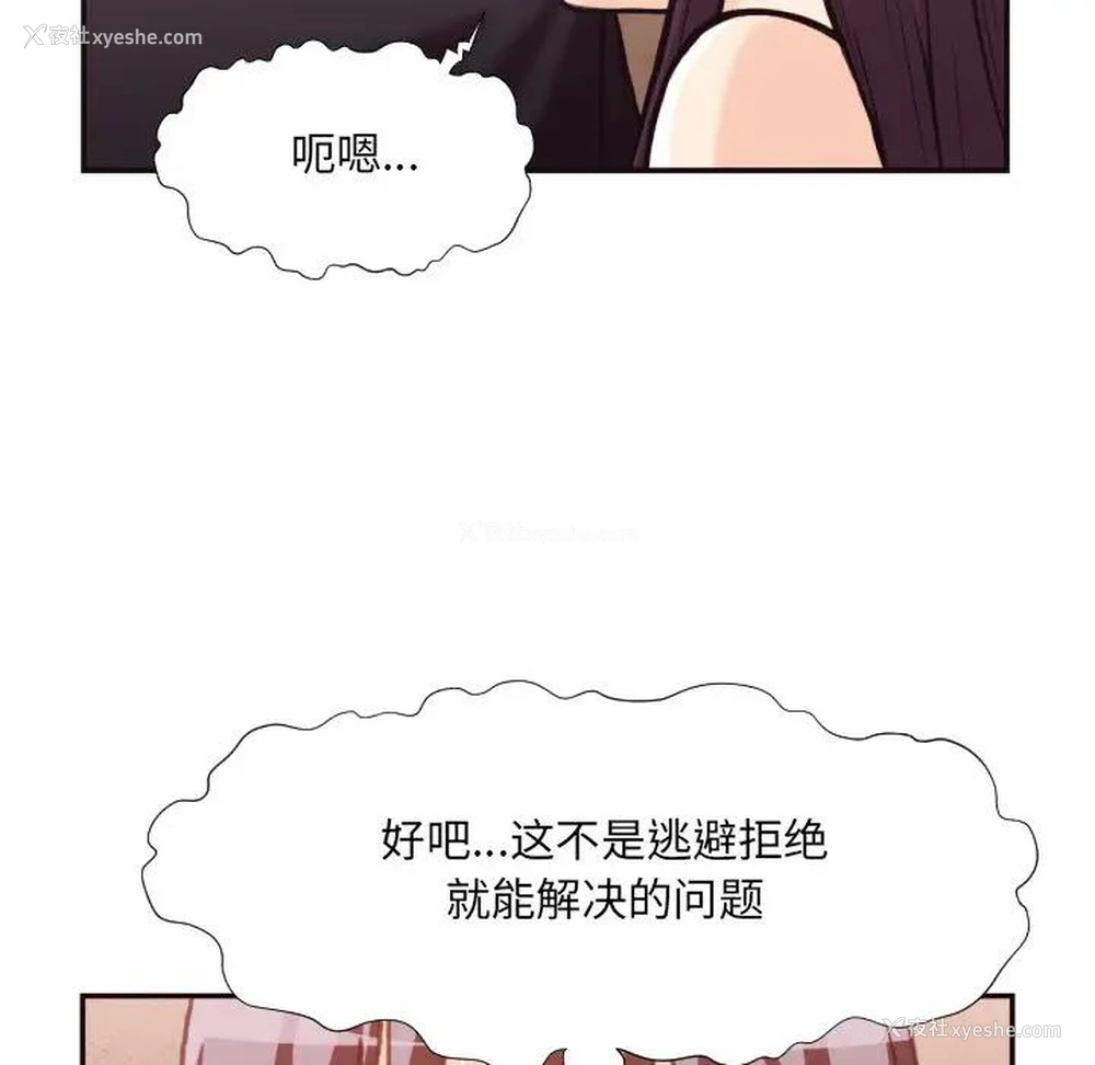 41P - 拜托！放过我吧！