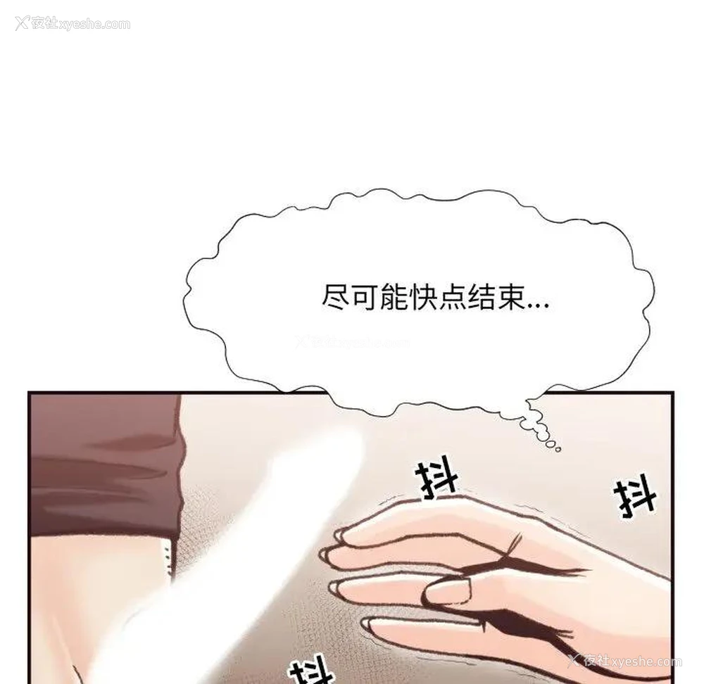 43P - 拜托！放过我吧！