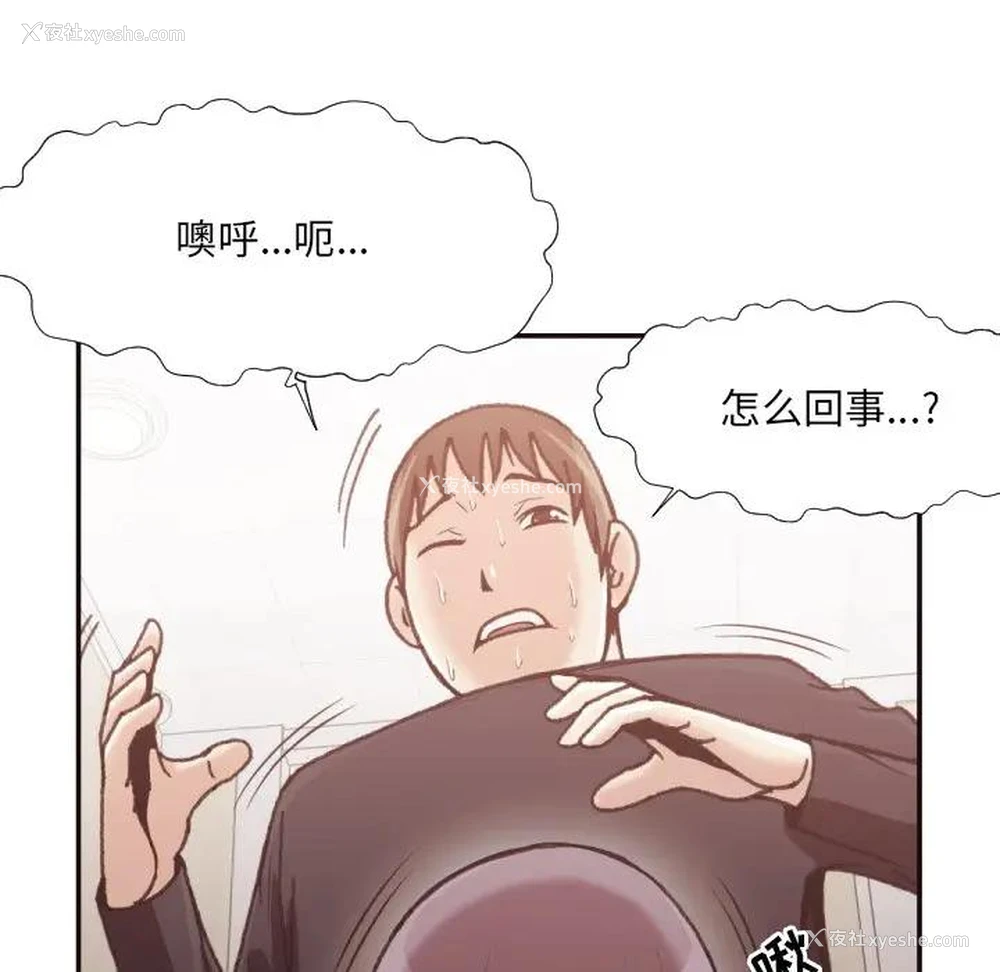 49P - 拜托！放过我吧！
