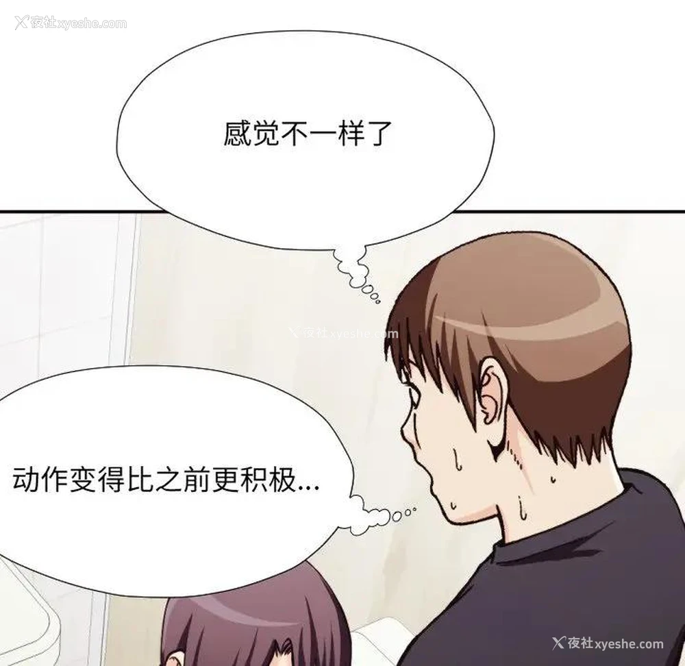 54P - 拜托！放过我吧！