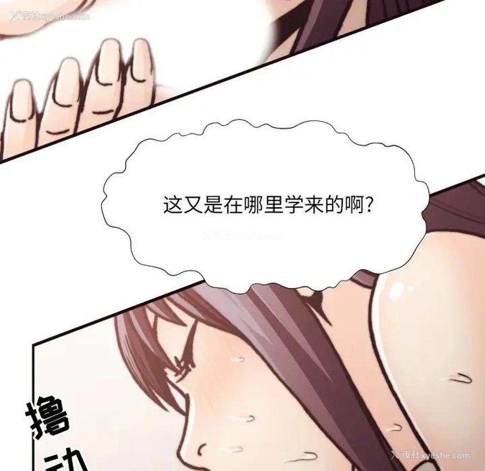 63P - 拜托！放过我吧！