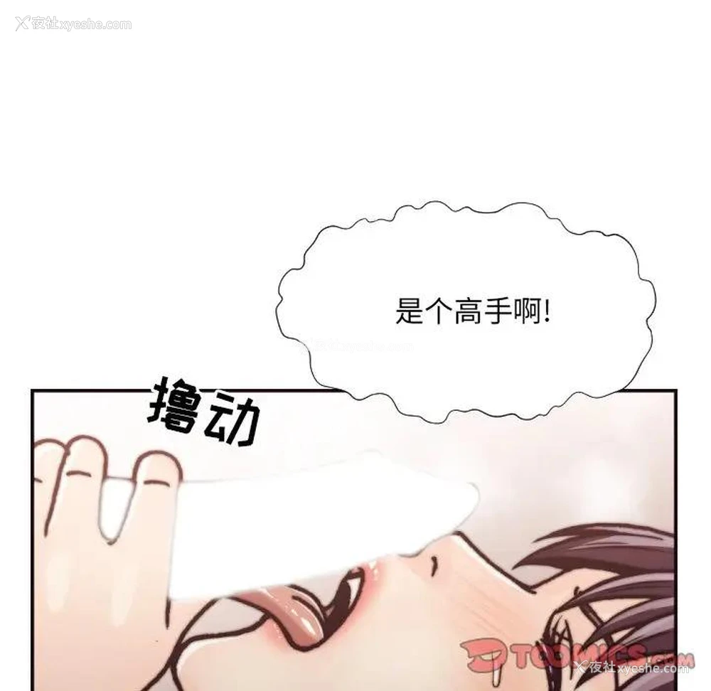 66P - 拜托！放过我吧！