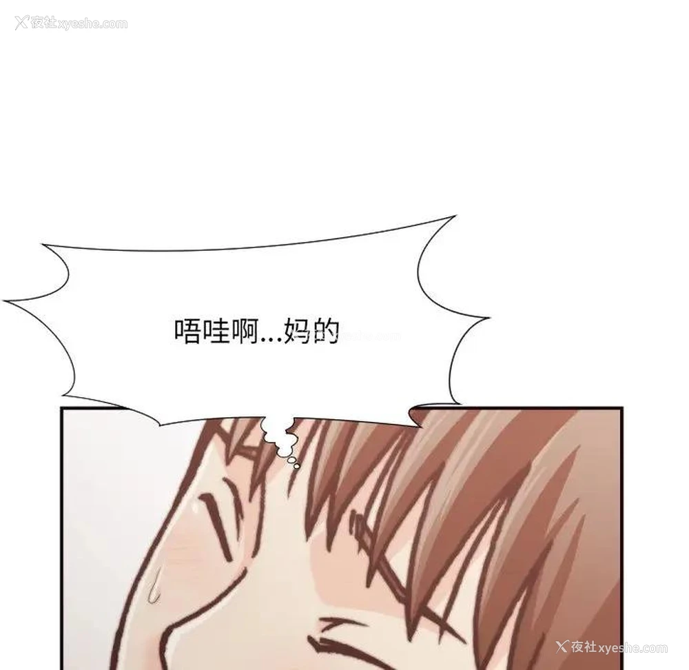73P - 拜托！放过我吧！