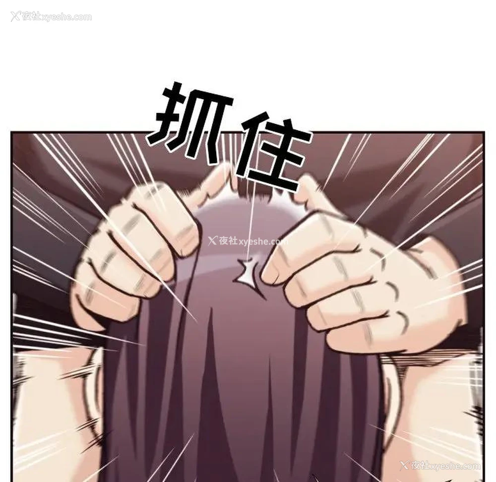 75P - 拜托！放过我吧！