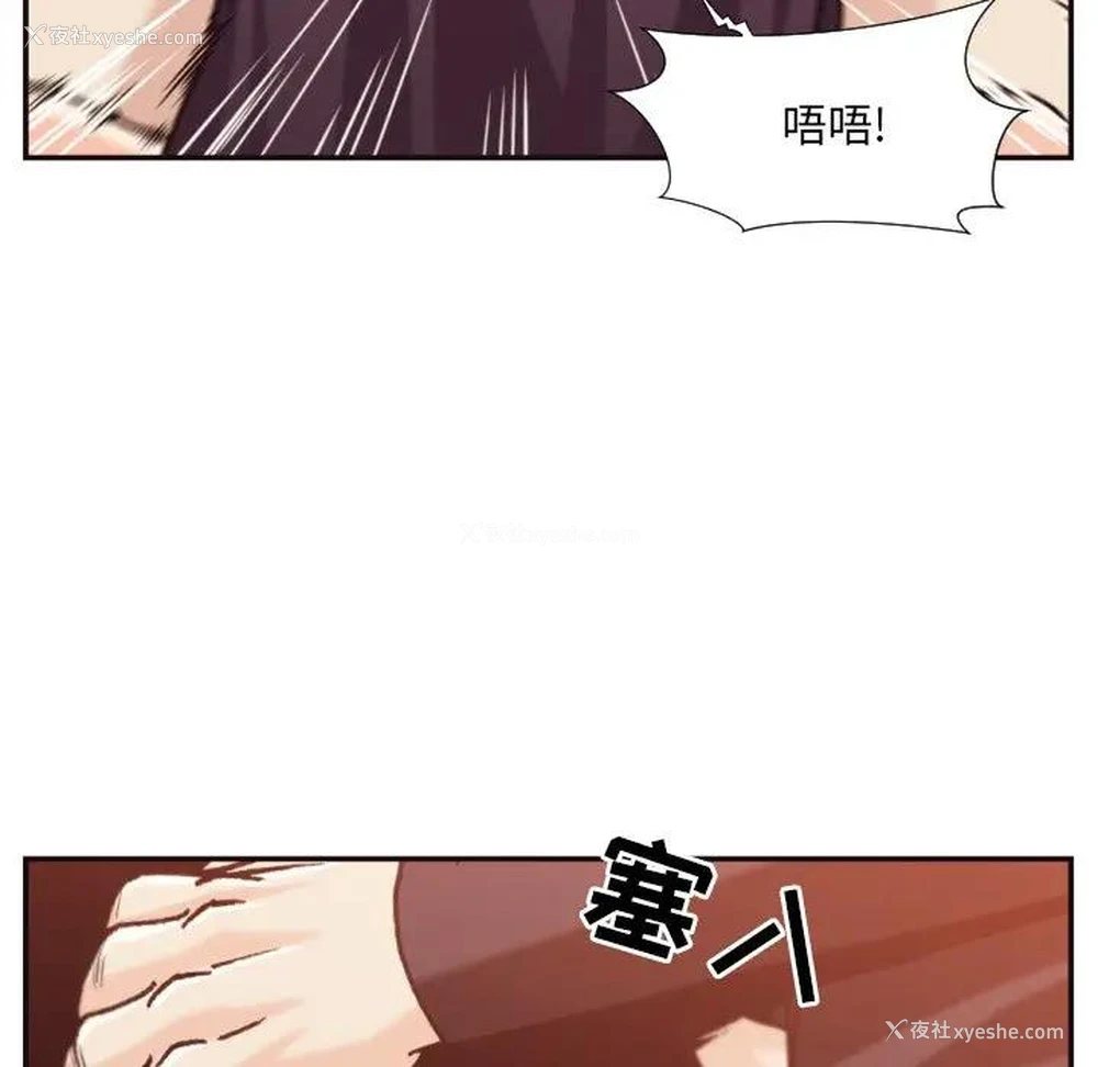 76P - 拜托！放过我吧！