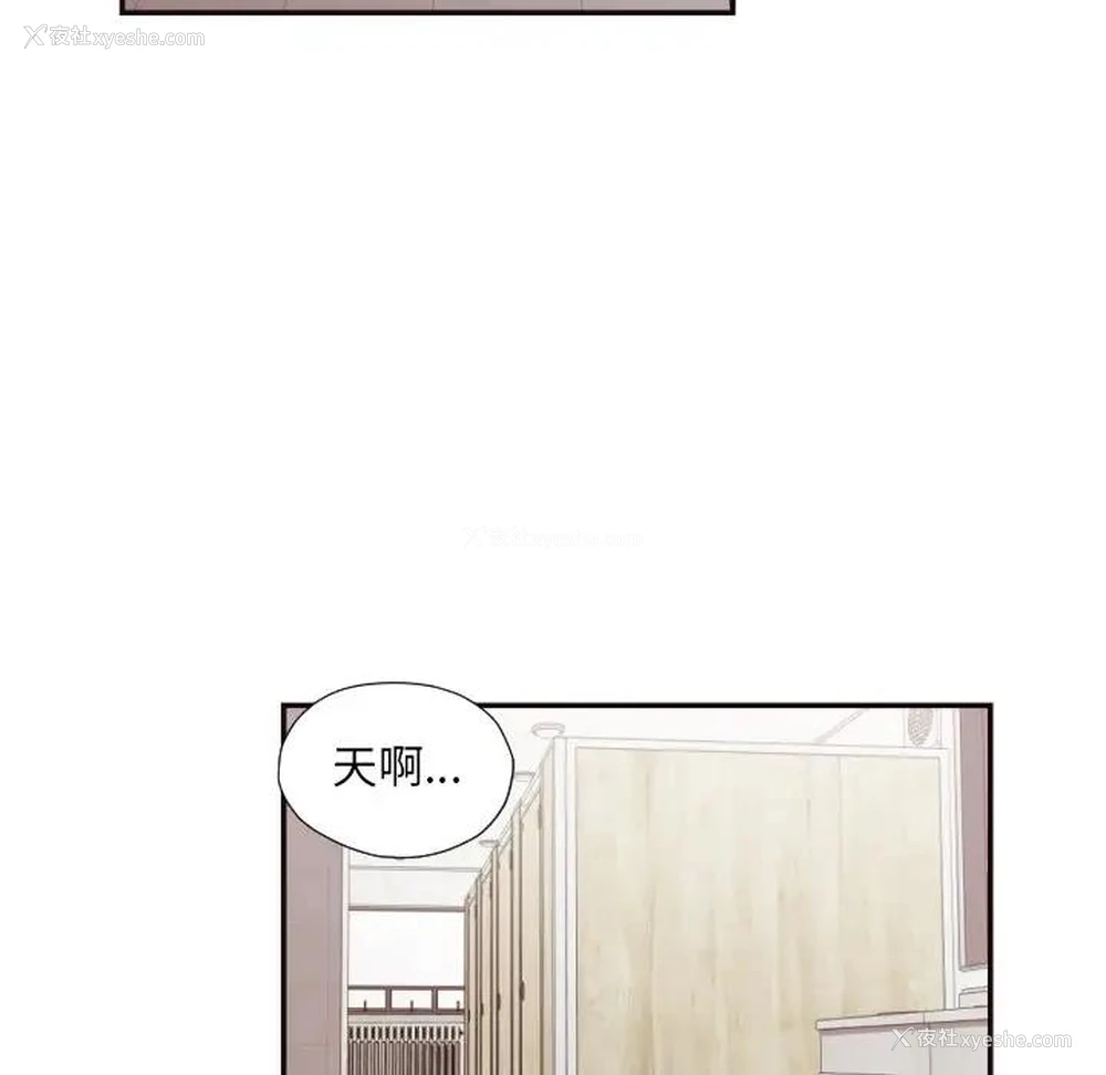 8P - 拜托！放过我吧！