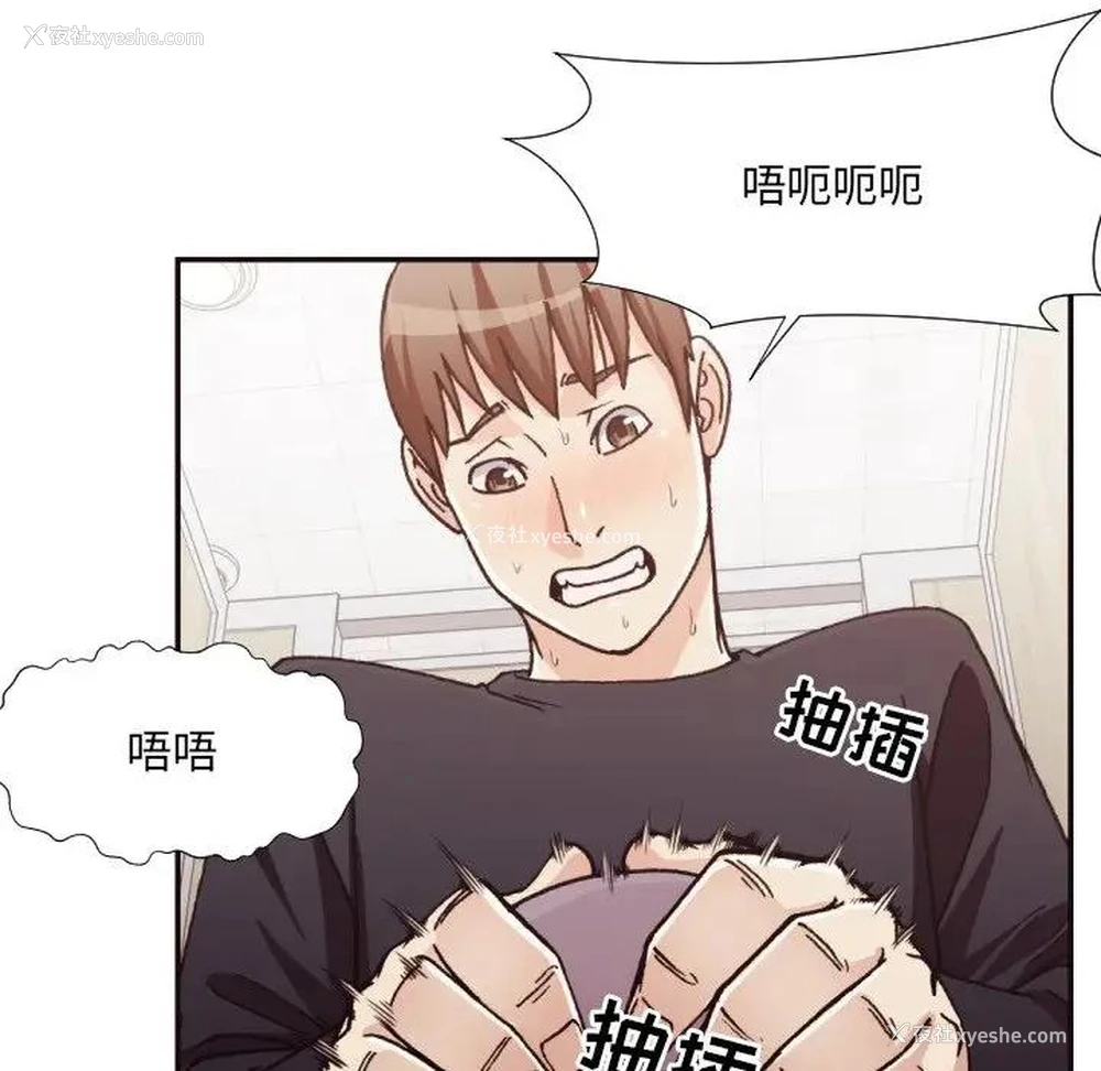 81P - 拜托！放过我吧！