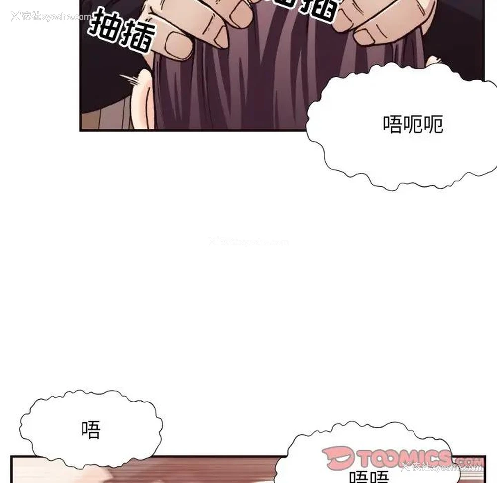 82P - 拜托！放过我吧！