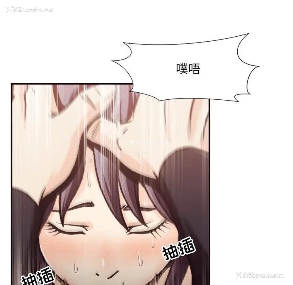 84P - 拜托！放过我吧！