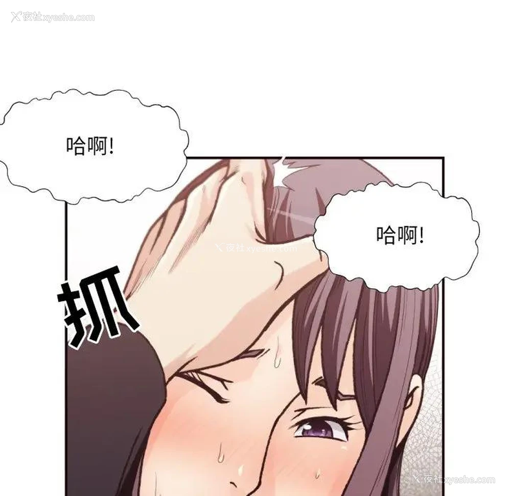 88P - 拜托！放过我吧！