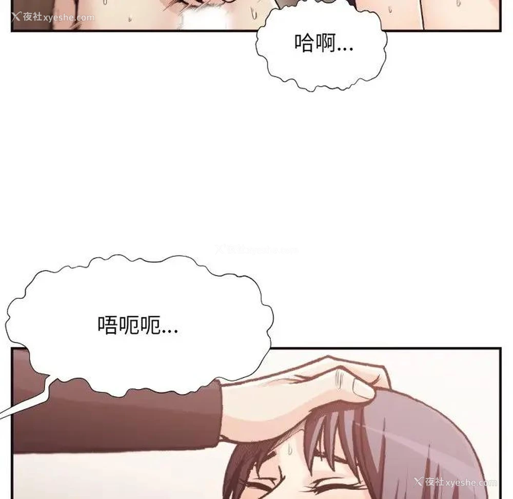 91P - 拜托！放过我吧！
