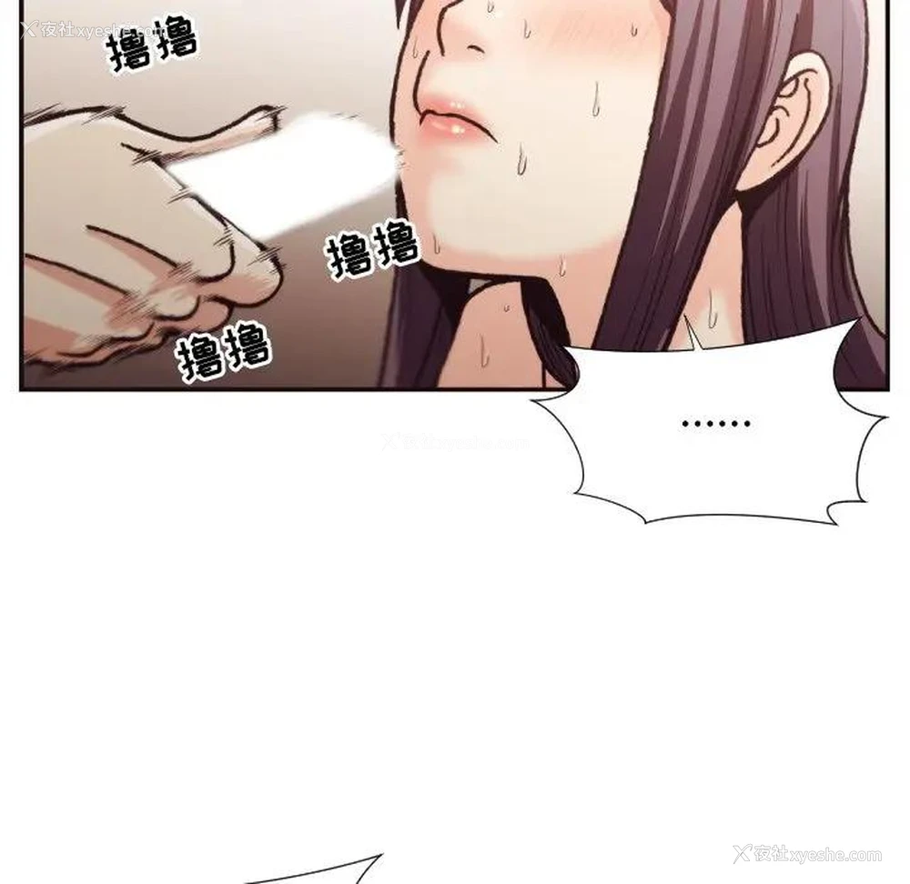 92P - 拜托！放过我吧！