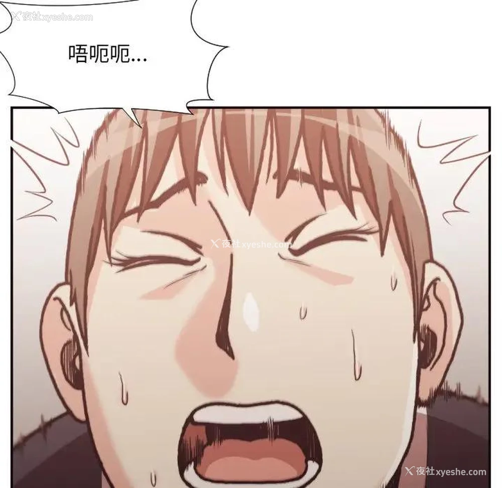 93P - 拜托！放过我吧！