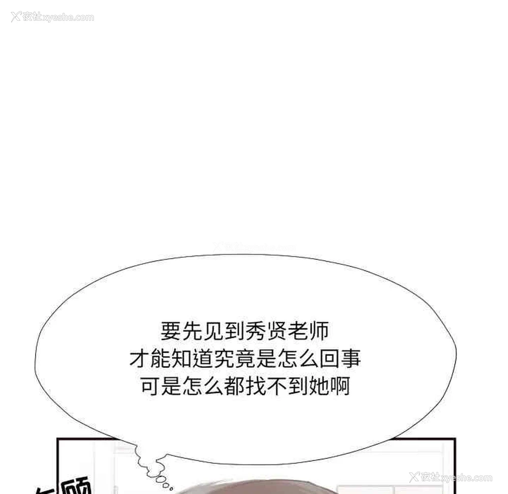 11P - 拜托！放过我吧！