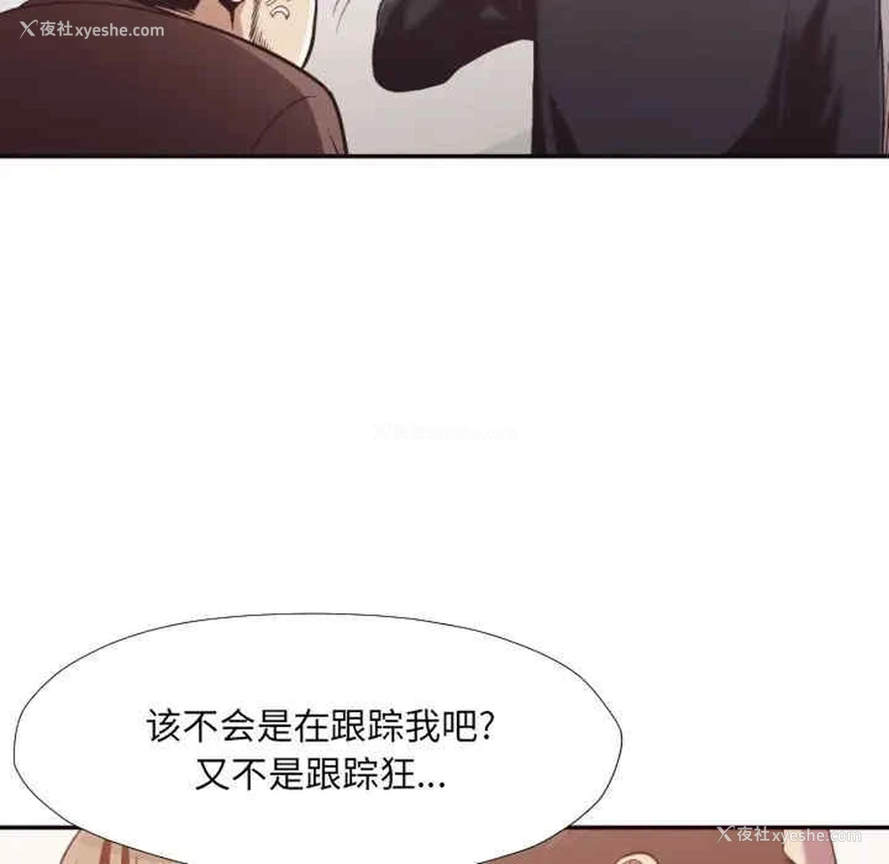 26P - 拜托！放过我吧！