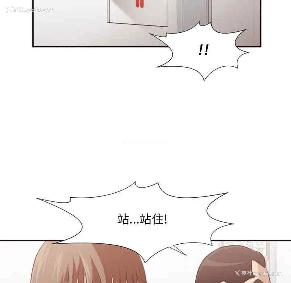 30P - 拜托！放过我吧！