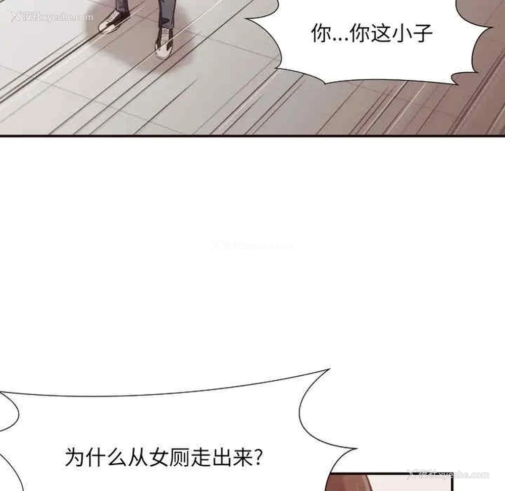 33P - 拜托！放过我吧！