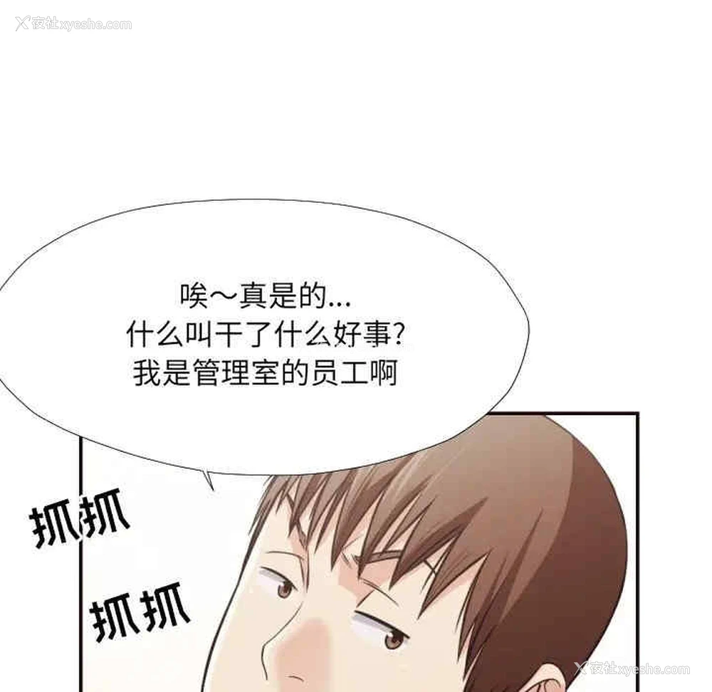 35P - 拜托！放过我吧！
