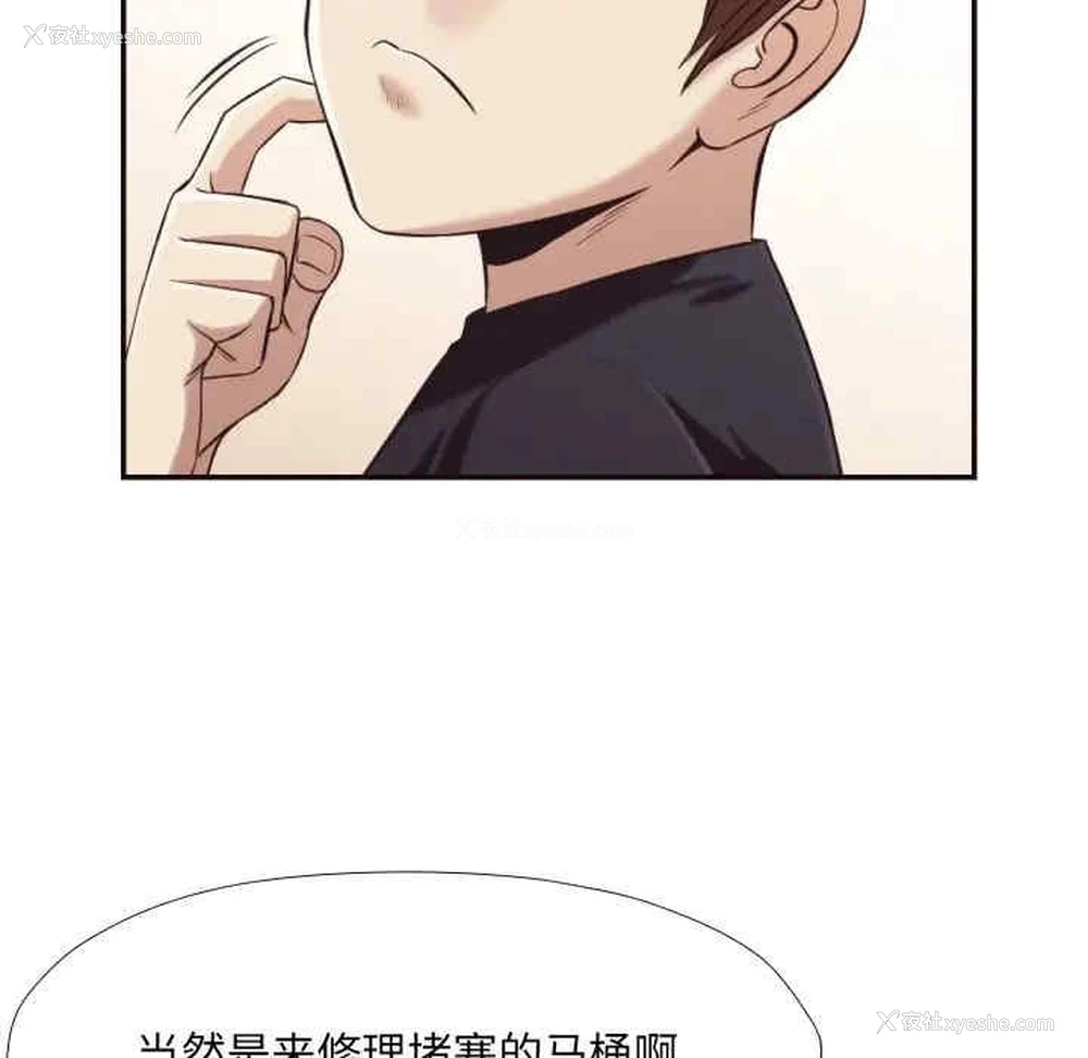 36P - 拜托！放过我吧！