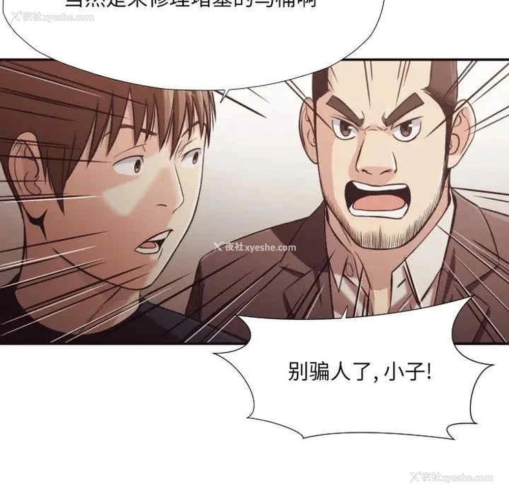 37P - 拜托！放过我吧！