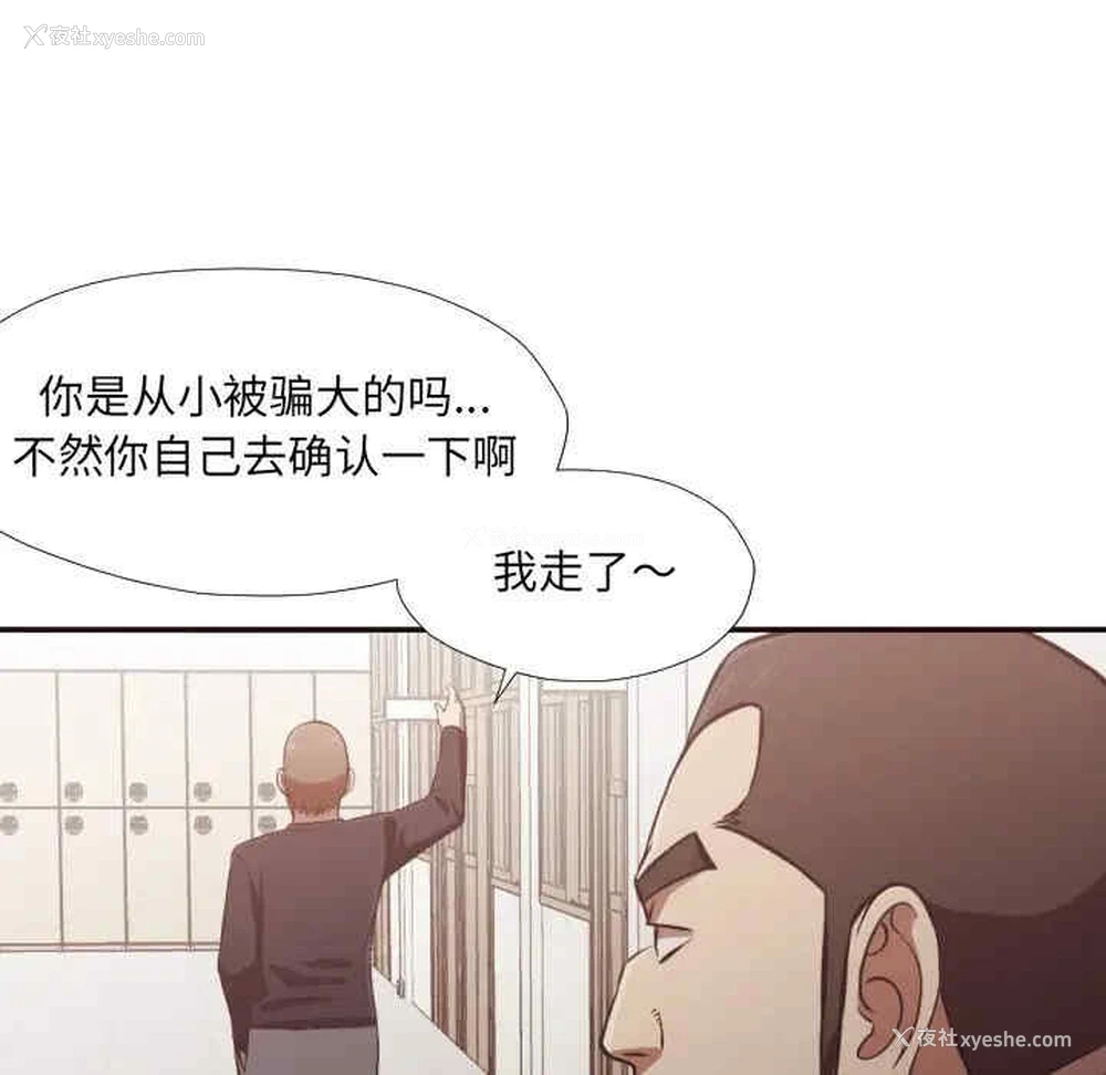 38P - 拜托！放过我吧！