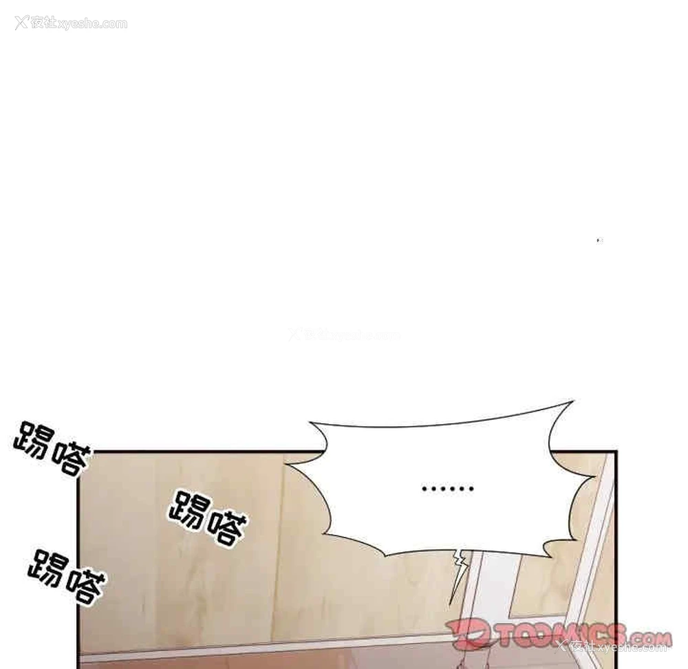 66P - 拜托！放过我吧！