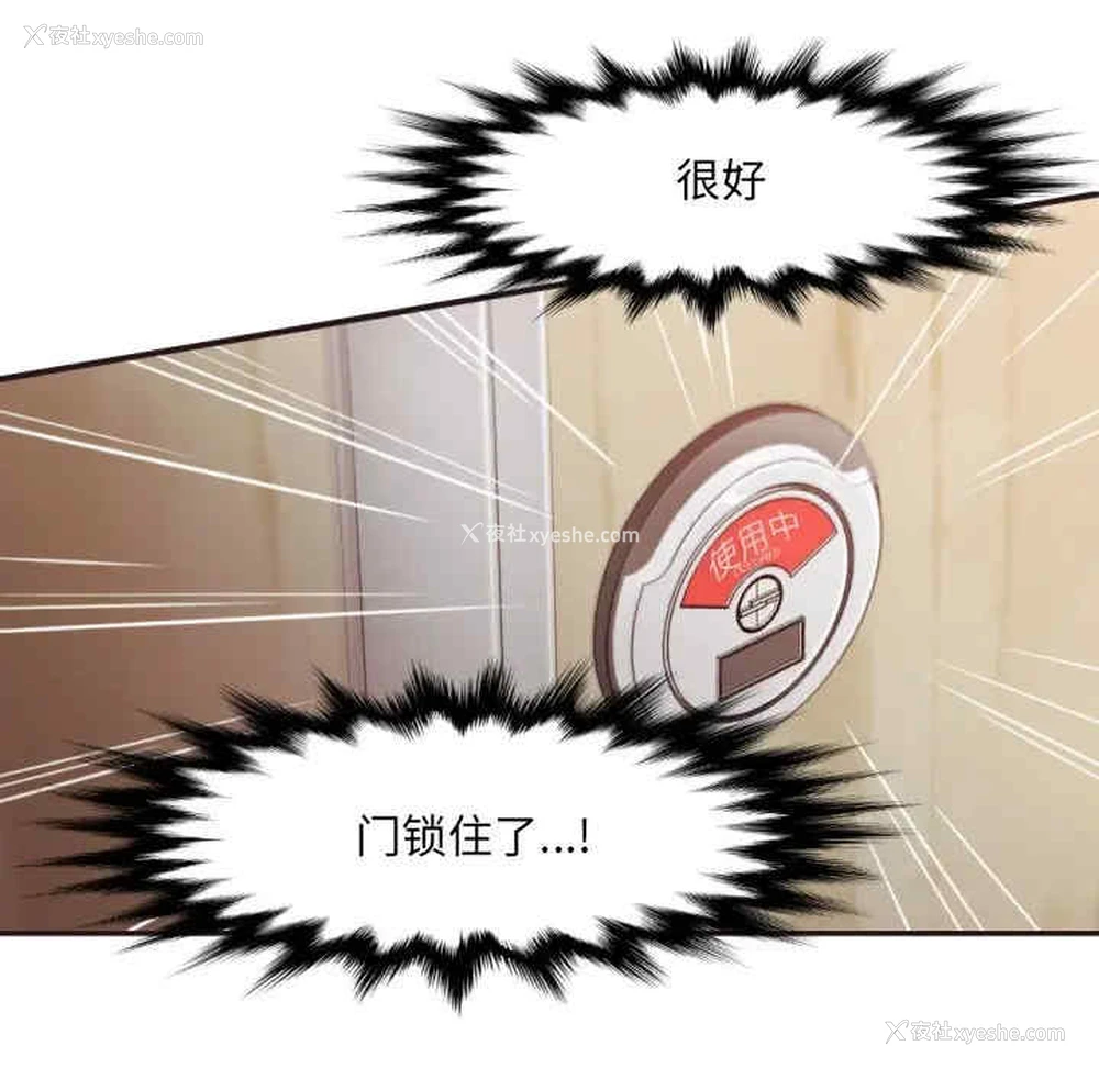 73P - 拜托！放过我吧！